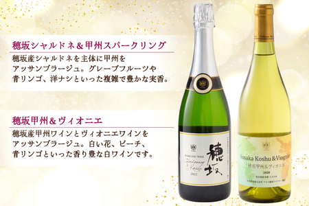白ワイン ＆ スパークリングワイン 4本セット 750ml ×4本 [株式会社まあめいく 山梨県 韮崎市 20745329] 