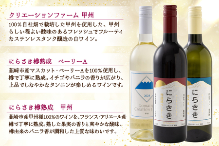 韮崎産 赤白スパークリング12本 お得な飲み比べセット 750ml ×11本 720ml ×1本 [株式会社まあめいく 山梨県 韮崎市 20745323] 