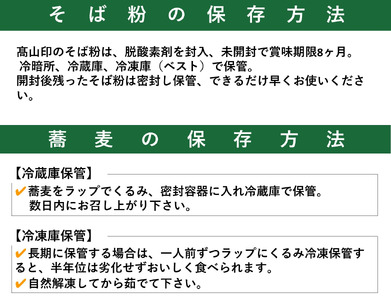 石臼挽信州そば粉【信濃】【夢玄】【霧ヶ峰】【黒耀】【蓼科】【白樺】【縄文】【八ヶ岳】1kg入り各1袋（計8袋（8kg））／髙山製粉 そば粉 蕎麦粉 そば 蕎麦 手打ち 石臼挽 食べ比べ 信州 信州そば おすすめ おいしい 長野県 諏訪市 諏訪 【101-10】