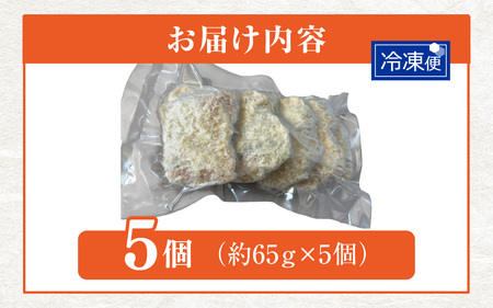 【先行予約】ふくい名水サーモンフライ 5個【2026年9月上旬より順次発送】 [A-202001] / サーモン