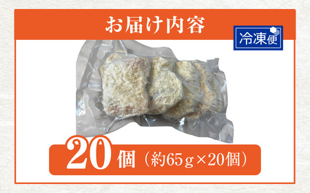 【先行予約】ふくい名水サーモンフライ 20個【2026年9月上旬より順次発送】 [A-202003] / サーモン