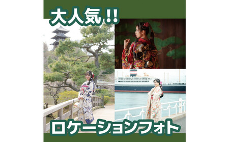 成人振袖レンタル＆撮影30,000円券【ふりそでもりの横浜関内店、港北店】 APR0008