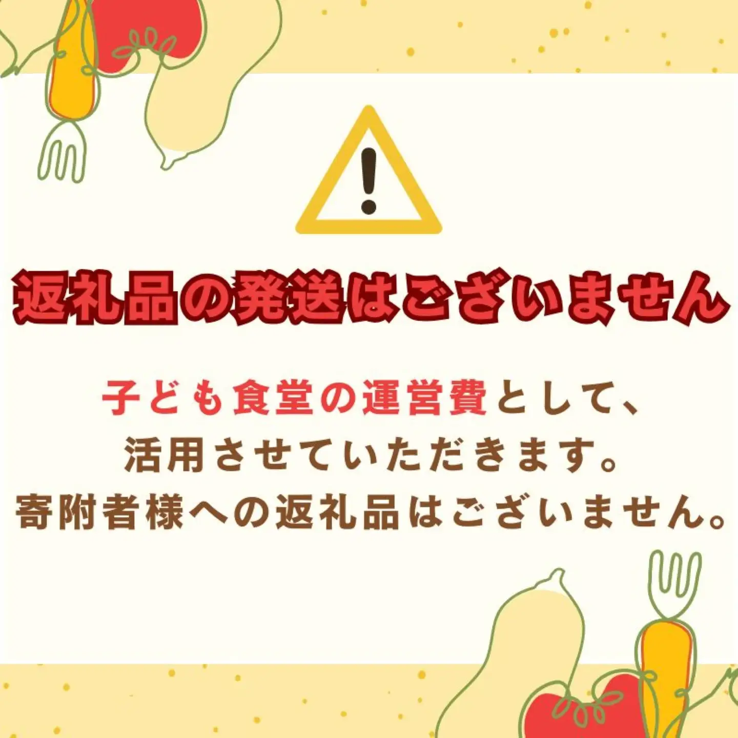 【山梨県都留市限定】耕雲院 子ども食堂応援プロジェクトチケット|| 子ども食堂 運営費 返礼品なし 支援 チケット 地域貢献 社会貢献
