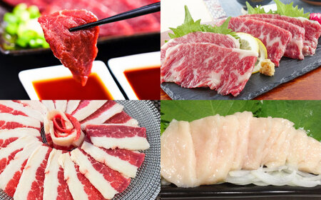 【冷蔵】純国産馬 馬刺し食べ比べセット計約260g BHDF009  馬刺し