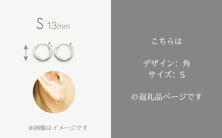 シルバーピアス　角・小
