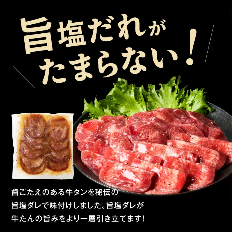牛たん 食べ比べ 2kg