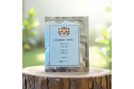 スペシャルティ コーヒー ドリップバッグ 4種 30袋 計120袋 エチオピア ブラジル とらまめブレンド デカフェ [とらまめロースタリー 兵庫県 三田市 3d28bed500003] 