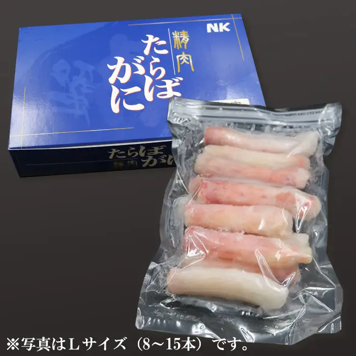 【蟹屋のむき身】ボイル たらばがに 棒肉 500g《2Lサイズ-4～7本》　[0024-0004]