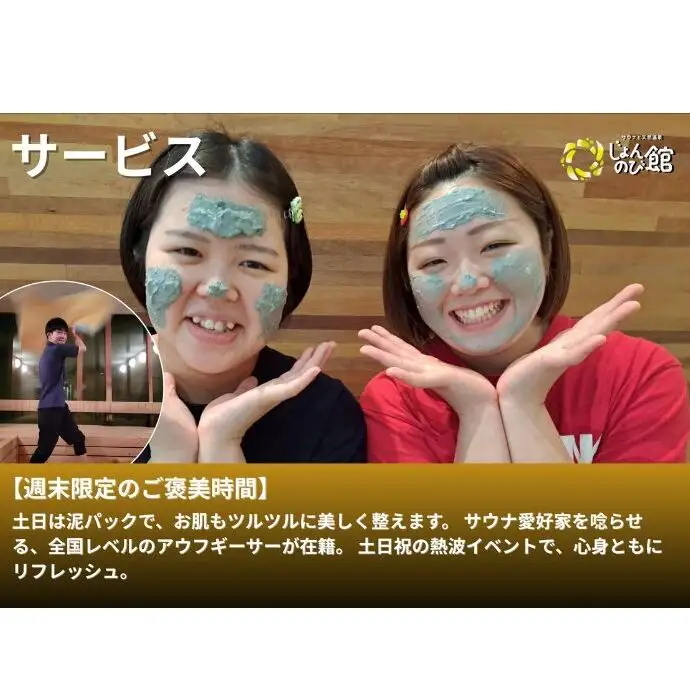 じょんのび館入浴券5枚　新潟市 人気温泉 温泉 サウナ 天然温泉 露天風呂 大浴場 ジャグジー