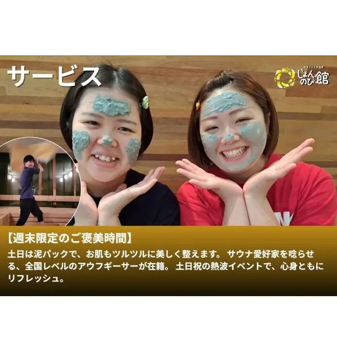 じょんのび館入浴券7枚　新潟市 人気温泉 温泉 サウナ 天然温泉 露天風呂 大浴場 ジャグジー