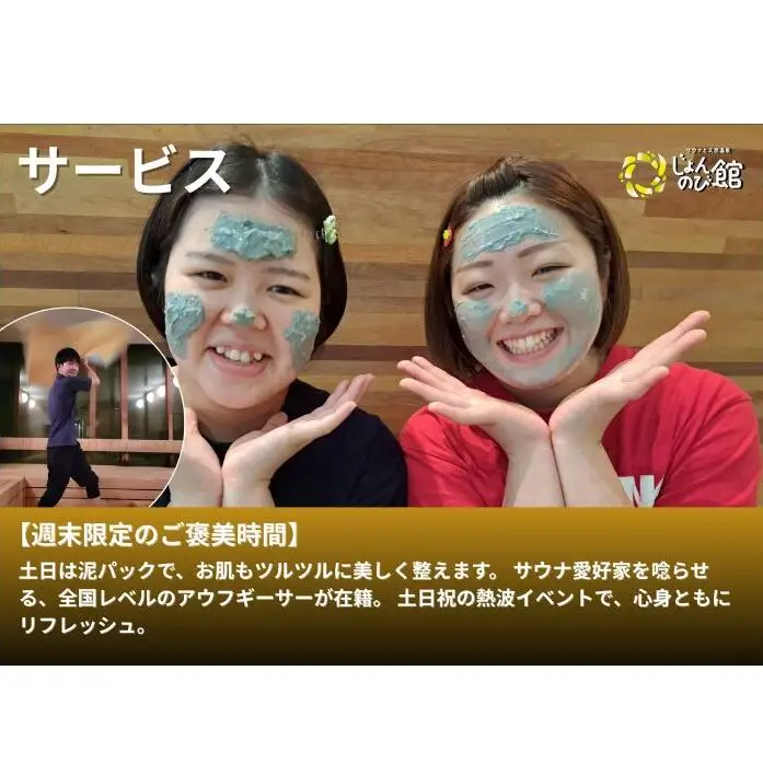 じょんのび館入浴券11枚　新潟市 人気温泉 温泉 サウナ 天然温泉 露天風呂 大浴場 ジャグジー