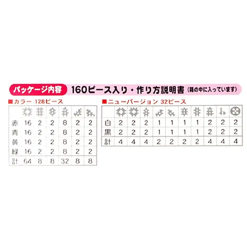 知育おもちゃ カーペンターブロック ひこうき