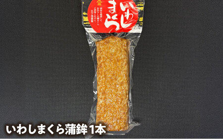 【長崎南島原名物】かまぼこ バラエティセット /　蒲鉾　ヘルシー　魚介類　練り物　/　南島原市　/　三ツ池[SCK021]