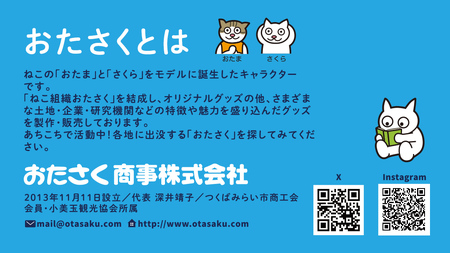 【ギャラリーおたさく×つくばみらい市】  お米とさつまいも おたさくTシャツ 大人用 男女兼用  Sサイズ