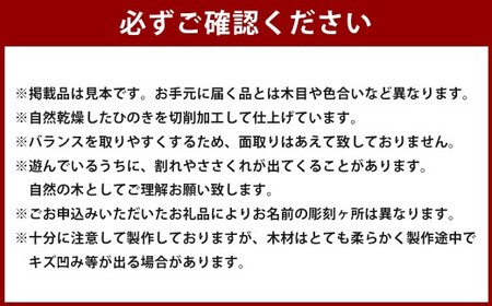 薪ストーブ＆木工 木ん家 九州産桧の木製 DOMINO 72個 ドミノ 手作り おもちゃ 玩具 積み木 つみき 木 ヒノキ 木製 子供用 子ども用 九州 福岡県 福岡 ふくおか うきは市