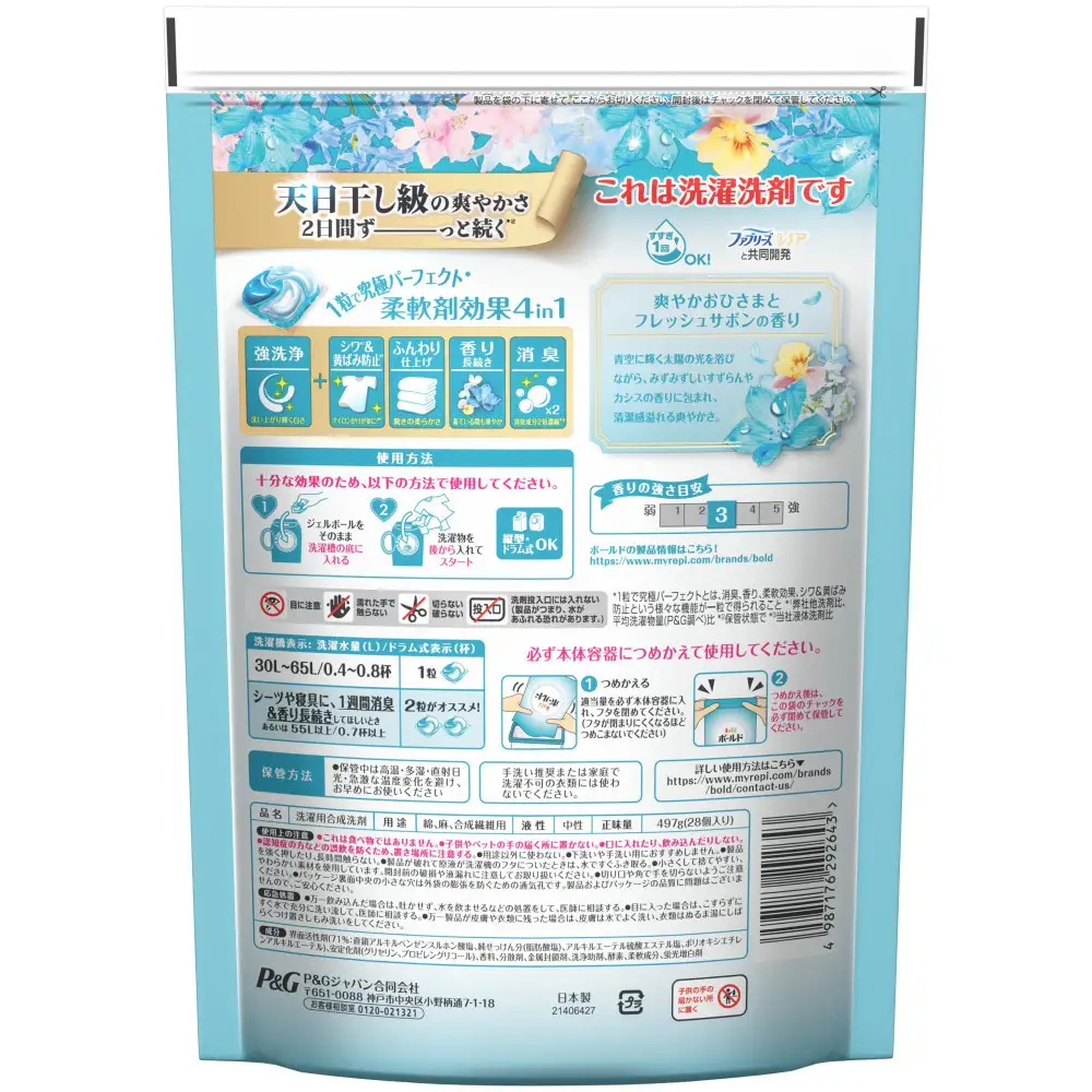 ボールド ジェルボール 4D 爽やかおひさまとフレッシュサボンの香り ＆ レノアハピネスローズお試しセット