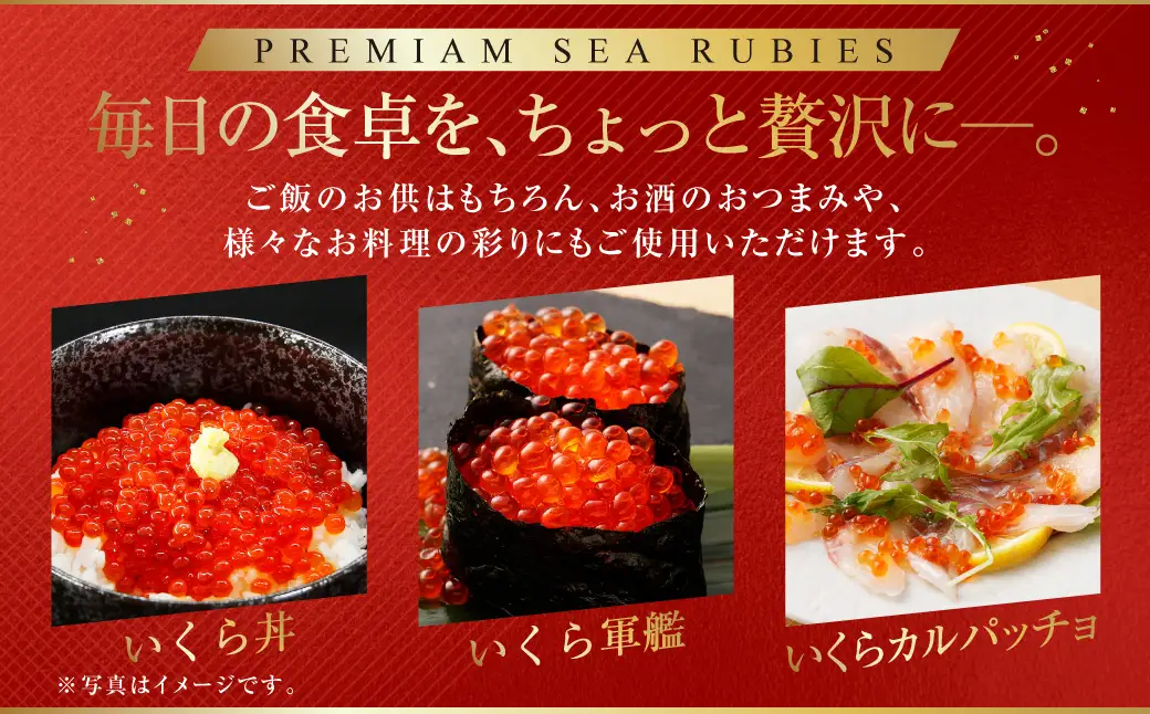 【訳あり】いくら 醤油漬け 新鮮 鮭卵使用 手作り 180g×2瓶 北海道 豊浦 噴火湾 優しい醤油とみりんの味 