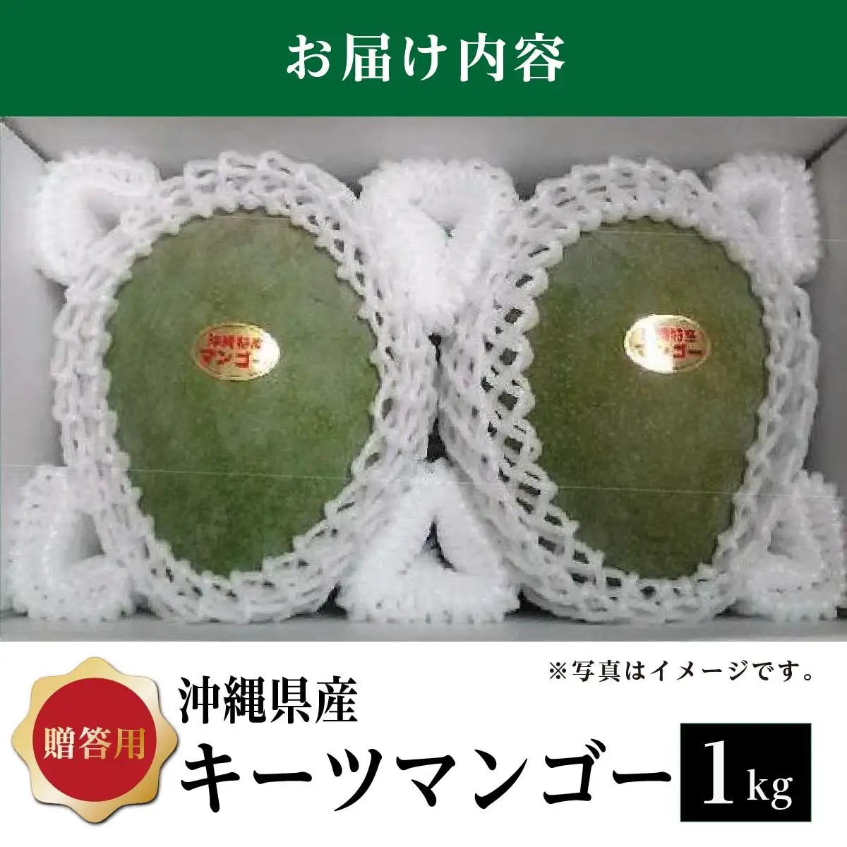 キーツマンゴー1kg  贈答用   