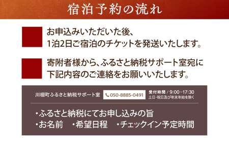 【家族や友人と泊まれる！】一棟貸しの宿　くつろ郷＜素泊まりプラン＞（１～６名様利用）[ODB001]