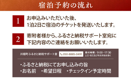 【家族や友人と泊まれる！】一棟貸しの宿　くつろ郷＜素泊まりプラン＞（７～１０名様利用）[ODB002]