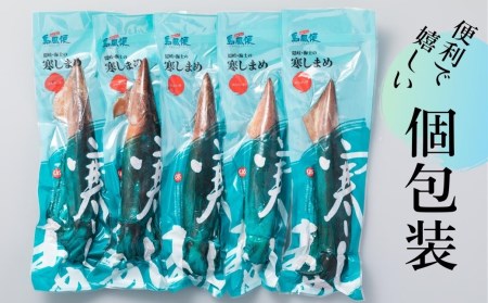 旨味たっぷり！旬の朝どれ寒シマメ（スルメイカ）丸ごと5～6本（1kg以上）＜便利な個包装＞お歳暮 お正月
