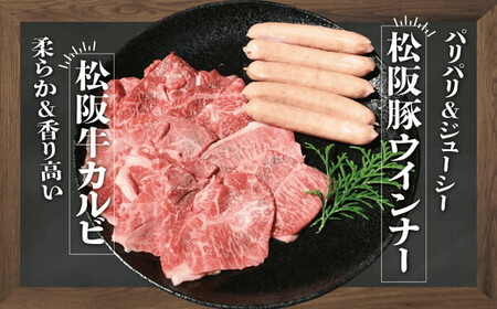 【002278】松阪BBQセット