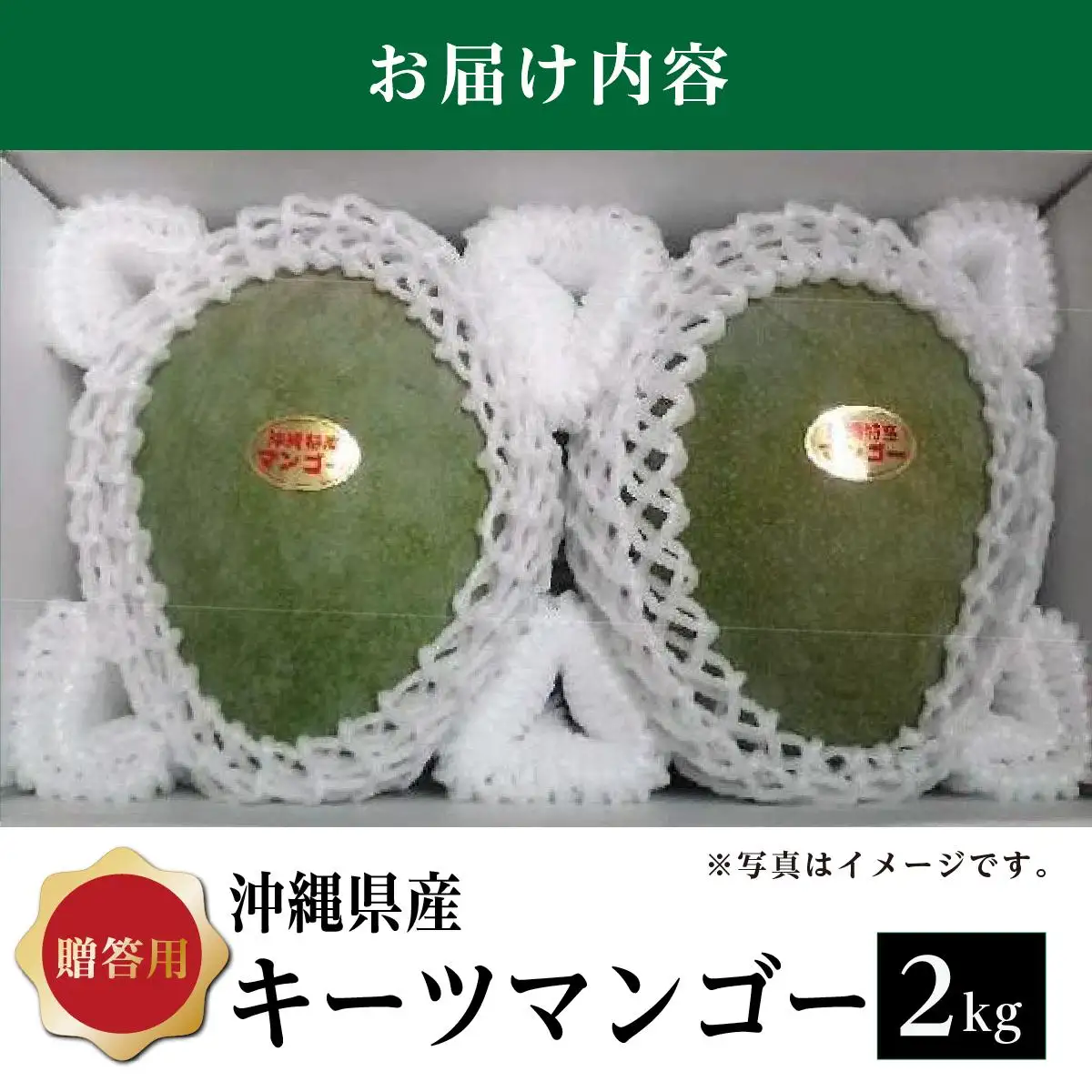 キーツマンゴー2kg  贈答用   