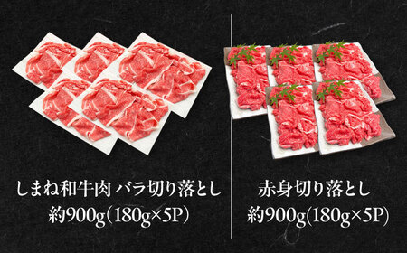 【全6回定期便】その旨味、最上級！「しまね和牛肉」4種贅沢セット 島根県松江市/有限会社おき精肉店[ALFT086]