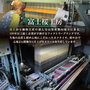 ストール　富士桜工房　KASANE（若草花）