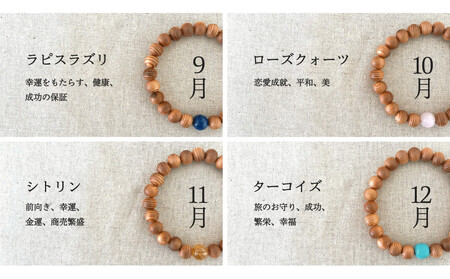 屋久杉×4月誕生石ブレスレット【16cm (S)】