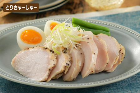 AJ282 サラダチキン ・ とりちゃーしゅー セット サラダチキンプレーン2P・ゆずこしょう1P・スモーク1P・とりちゃーしゅー2P [ 長崎県 島原市 ]
