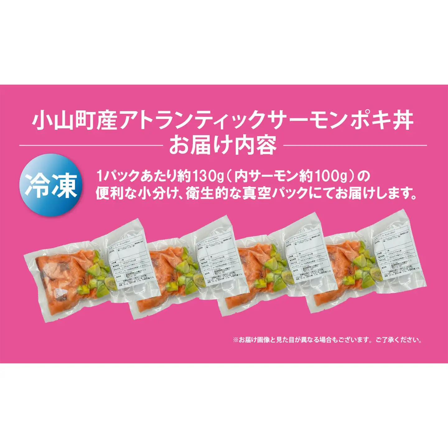 ポキ丼 サーモン 冷凍 約160g×4P プレーン サーモン