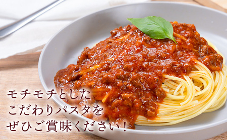 パスタ ソース付きセット 4食セット