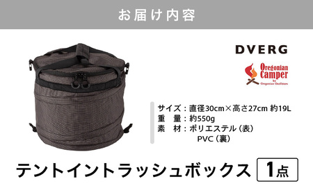 【先行予約】 DVERG×Oregonian Camper Tent in Trash Box 1点 19L テントイントラッシュボックス ゴミ箱 【2026年6月下旬以降順次発送予定】  [B-8042]