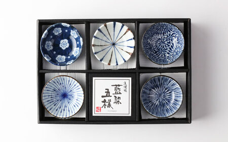 【美濃焼】藍染五様 小皿＆小付 各5点セット【TOKI MINOYAKI／イチヤマ】食器 皿[MEE146]