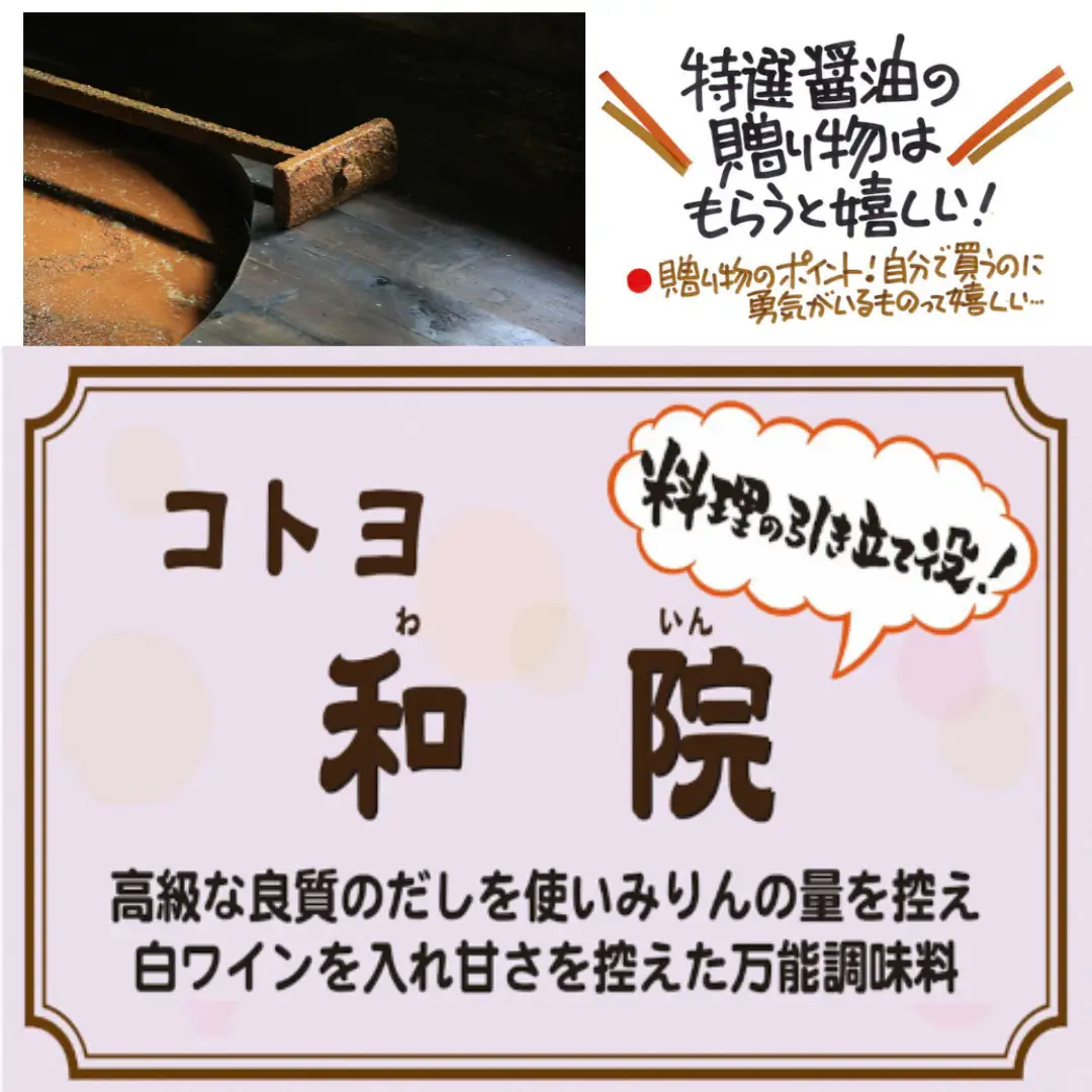 【老舗コトヨ醤油】 コトヨ和院 醤油差し 100ml×3本 万能 [だし醤油] 醤油 しょうゆ 杉桶 職人技 手作業 ワイン 甘さ控えめ 調味料 1C35008