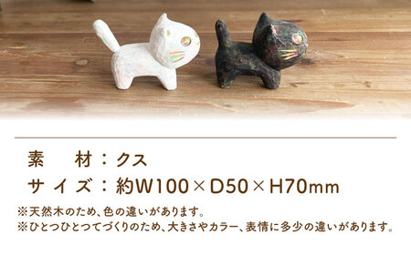 猫 木彫りの置物 1点 オブジェ 手彫り 糸島市 / しろくも工房【いとしまごころ】[AEO011]