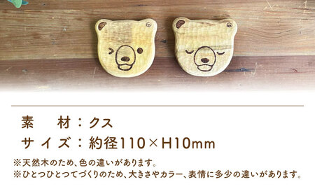 しろくまのコースター 1点 手彫り 木製 糸島市 / しろくも工房【いとしまごころ】[AEO012]