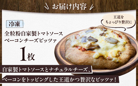 【お中元対象】【 糸島豚 × 天然酵母 】 自家製 ベーコン チーズ 全粒粉ピッツァ 自家製トマトソース 1枚 糸島市 / わかまつ農園[AHB057]