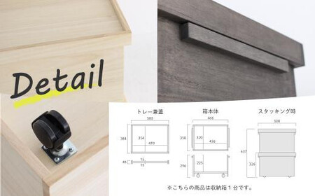 桐の収納ボックス ナチュラル（キャスター付き）| 桐箱 キャスター 収納 収納ボックス 木製品 木工製品 無垢 シンプル 飛騨高山 ヒダコレ家具 GF027VC13