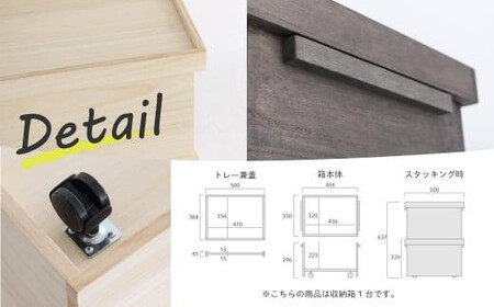 桐の収納ボックス 墨色（キャスター付き）| 桐箱  収納ボックス 収納 防虫 防湿 天然塗料使用 木製品 木工製品 無垢 シンプル 飛騨 高山 ヒダコレ家具 GF028VC13