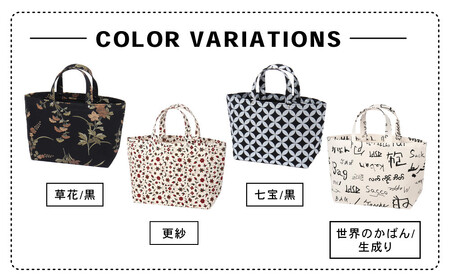 【一澤信三郎帆布】綿帆布製手さげかばん N-13 世界 生成り｜京都 東山 帆布かばん 人気ブランド