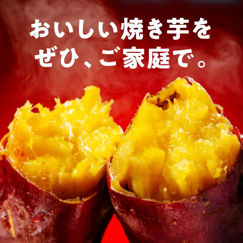 焼き芋 紅はるか 2kg  冷凍焼き芋 個包装8～12本入り