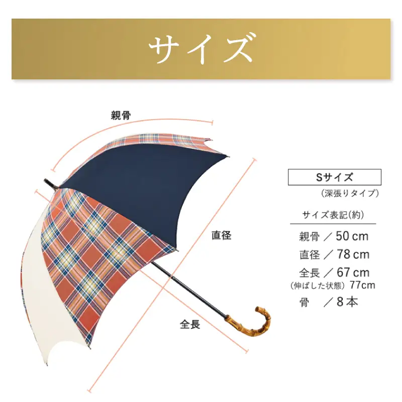 100%完全遮光 晴雨兼用日傘 Sサイズ 50cm アーチ ミックスチェック