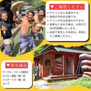 ジビエ BBQ 体験 チケット 1名様分 山梨県 早川町 本流堂 バーベキュー 山の幸 自然体験 手ぶら 絶景 ファミリー キャンプ風 地元野菜 川魚 アウトドア アクティビティ 無添加 天然食材 食育 子連れ 親子
