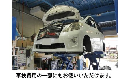 愛車のメンテナンスチケット 18,000円分 | 車 メンテナンス チケット 埼玉県 上尾市