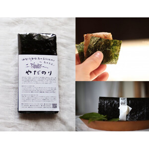 『あの味が忘れられない』と全国から /子どもたちに大人気!炙って食べる香ばしい海苔「やだのり」90枚