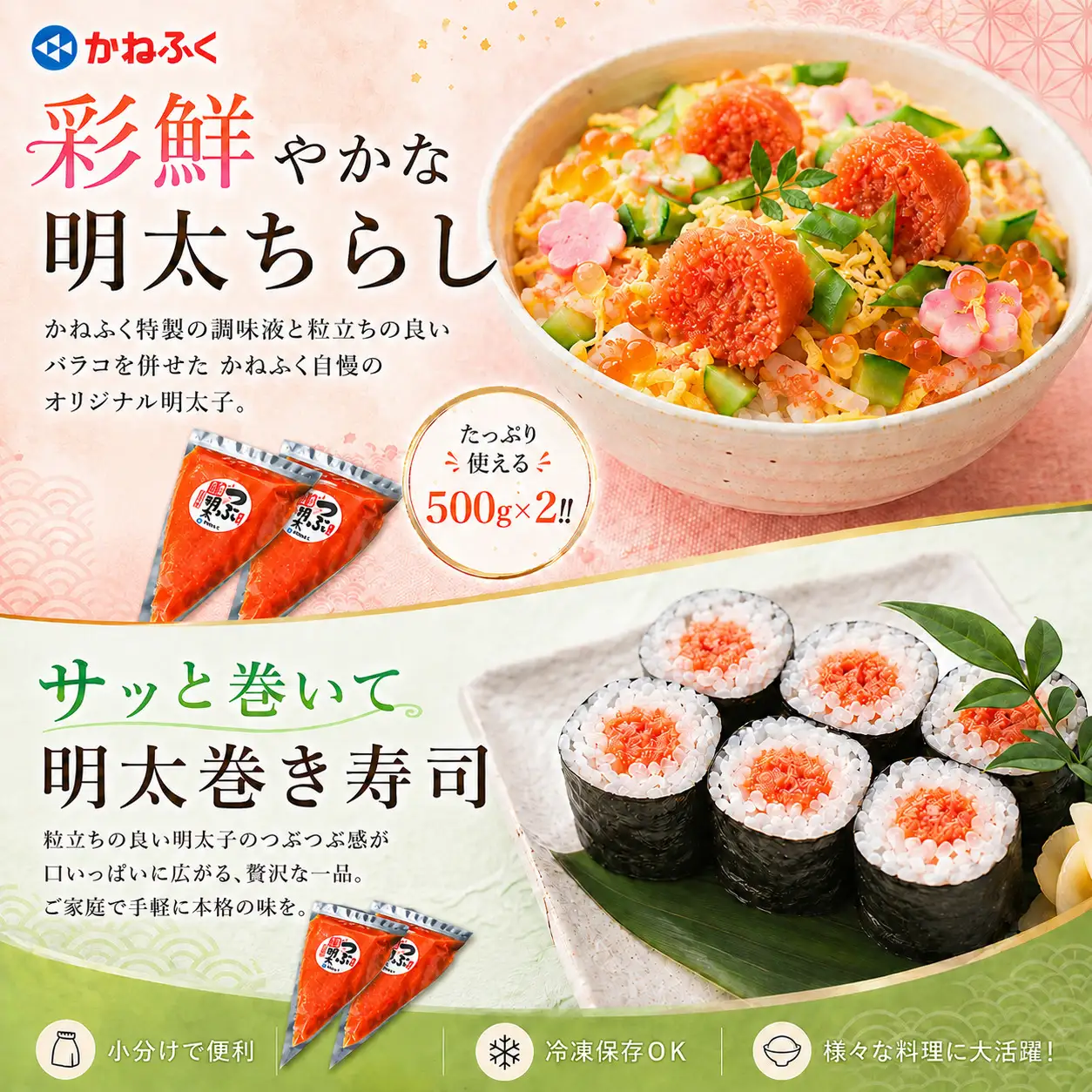 かねふく絞って使える「つぶ明太」1kg（500g×2袋） [M960-1]