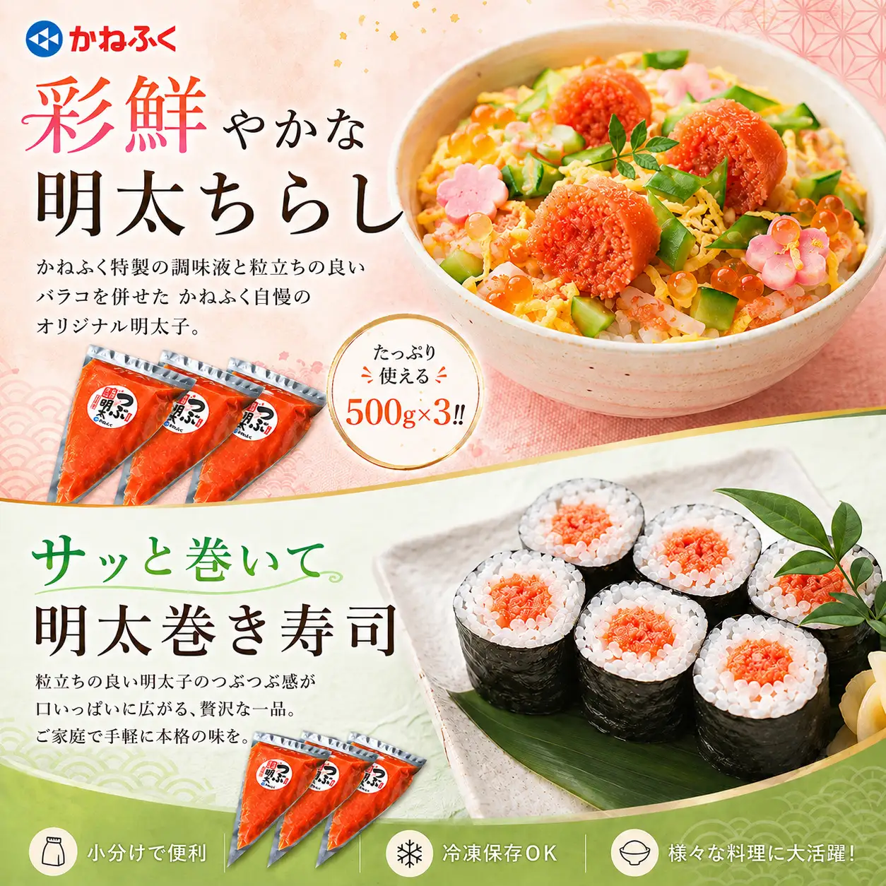 かねふく絞って使える「つぶ明太」1kg（500g×3袋） [M961-1]
