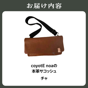 coyotEnoaの本革サコッシュ（チャ） 036-14-BR